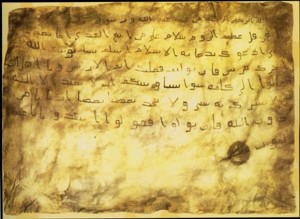 «صحيفة المدينة» أول دستور في الإسلام