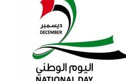 الجسمي وأحلام وبلقيس يشاركون في احتفالات العيد الوطني الإماراتي