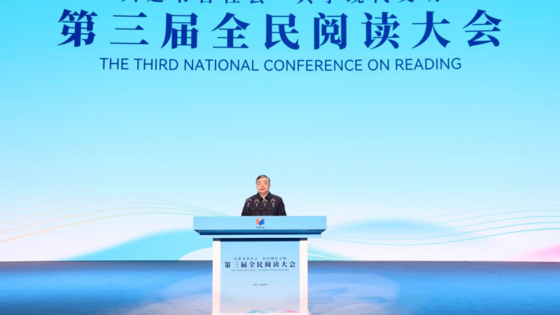 الصين: افتتاح المؤتمر الوطني الثالث للقراءة