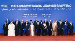 منتدى التعاون الصيني العربي: عشرون عاما لإثراء الشراكة الاستراتيجية